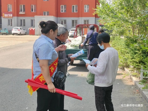 中国大地保险内蒙古分公司积极开展“7.8 全国保险公众宣传日”系列活动 (3)