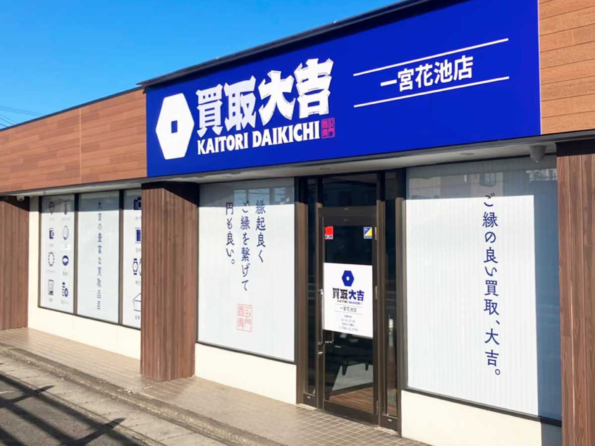 買取店舗の運営